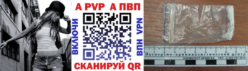 APVP кристаллы  Сибай 