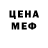 Метадон кристалл Rayene Hermanos