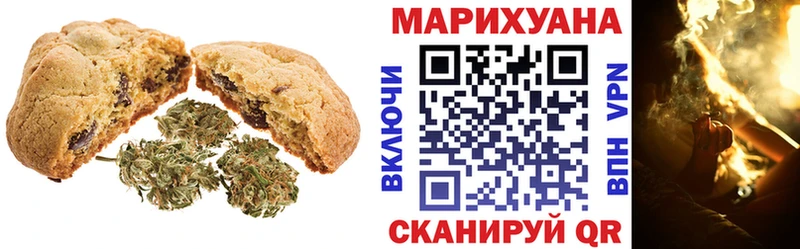 Еда ТГК конопля  Сибай 