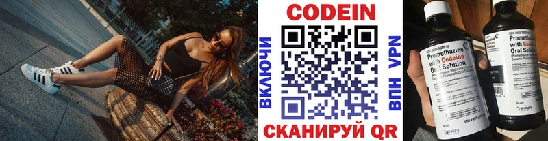 где можно купить наркотик Сибай Codein напиток Lean (лин)