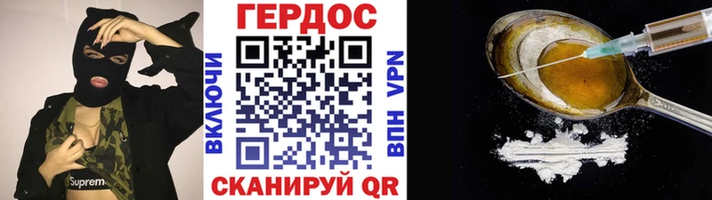Героин VHQ Сибай