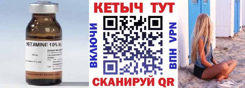 Кетамин VHQ Сибай