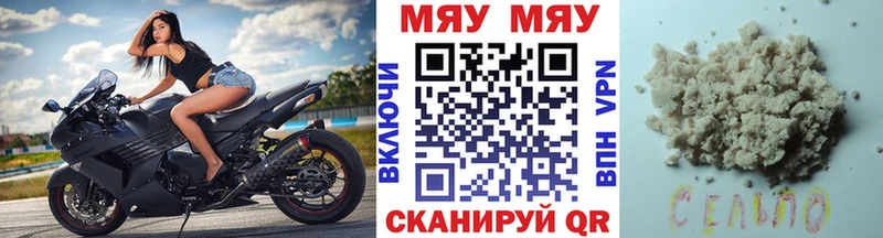 МЕФ мука  где продают наркотики  Сибай 