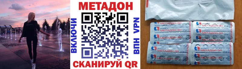 МЕТАДОН VHQ  хочу наркоту  omg ССЫЛКА  Сибай 